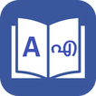 Malayalam English Translator icon