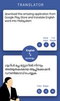 Malayalam English Translator 스크린샷 1
