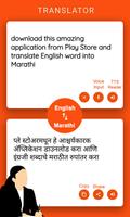 Marathi to English Translation screenshot 1