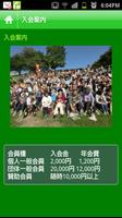 人と動物の環境協会 Plakat