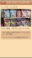 ペットプラザ　板橋店 تصوير الشاشة 3