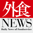 外食NEWS ikona