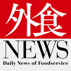 外食NEWS أيقونة