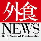 外食NEWS ikona