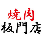 焼肉 板門店 icon