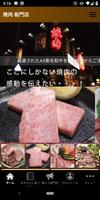 焼肉 板門店 الملصق