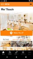 カラー専門店 الملصق