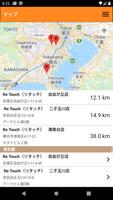 カラー専門店 تصوير الشاشة 3