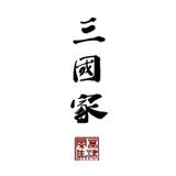 草津 三國家 simgesi