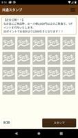 なお吉 Ekran Görüntüsü 3