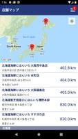北海道海鮮 にほんいち تصوير الشاشة 2