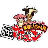 名古屋名物 味噌とんちゃん icono