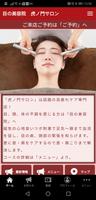 目の美容院　虎ノ門サロン Poster