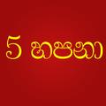 Hapana.lk