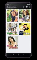 සිංහල නවකතා ( Sinhala Novels ) Cartaz