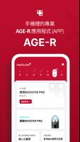 AGE-R medicube Digital Care 海報