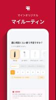 AGE-R スクリーンショット 1