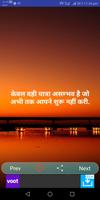 Hindi Motivational, Inspirational Quotes screenshot 3