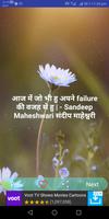 Hindi Motivational, Inspirational Quotes screenshot 2