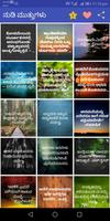 Kannada Nudimuttugalu - Motivational Quotes 截图 2