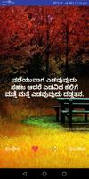 Kannada Nudimuttugalu - Motivational Quotes 截图 3