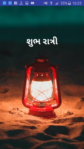 images Thought Motivational Quotes Good Night Images In Marathi marathi good night quotes images
