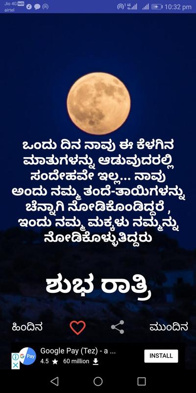 Free Printable Kannada Good Night Images Download Hd Free Printable Kannada Good Night Images Download Hd