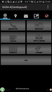 ТАКСИ АПРЕЛЬ screenshot 1