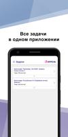 Апрель.Ассистент تصوير الشاشة 1