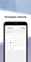 Апрель.Ассистент تصوير الشاشة 3