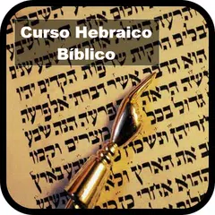 Curso de hebraico bíblico APK 下載