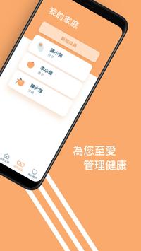 醫家BOOK 截图 4