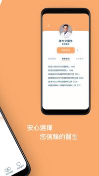醫家BOOK 截图 1