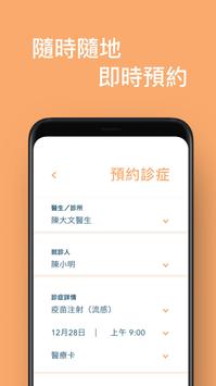 醫家BOOK 截图 2