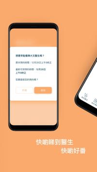 醫家BOOK 截图 3