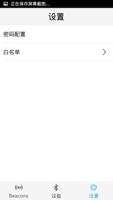 AprilBeacon تصوير الشاشة 2