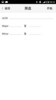 AprilBeacon تصوير الشاشة 3