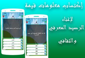 ثقافة وعلوم screenshot 3