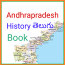 AP History Telugu book APK