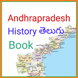 AP Telugu History Book Zeichen