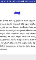 AP Telugu History Book Screenshot 1