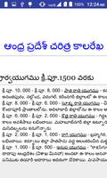 AP Telugu History Book Screenshot 3