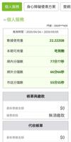 亞太電信Gt行動客服-無障礙Lite Screenshot 1