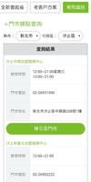 亞太電信Gt行動客服-無障礙Lite Screenshot 2