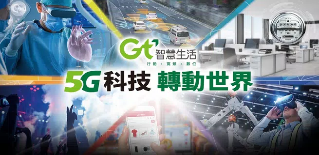 亞太電信Gt行動客服(將於2025/8/15停止服務)