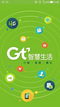 亞太電信Gt 行動客服 海报