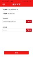遠傳電信企業行動網管 imagem de tela 3