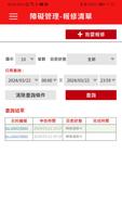 遠傳電信企業行動網管 imagem de tela 1