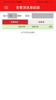遠傳電信企業行動網管 imagem de tela 2