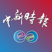 中新时报 icon